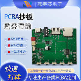 小家电新产品开发 PCBA方案板的设计与应用